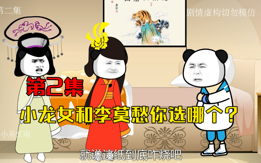 民间故事龙女下嫁