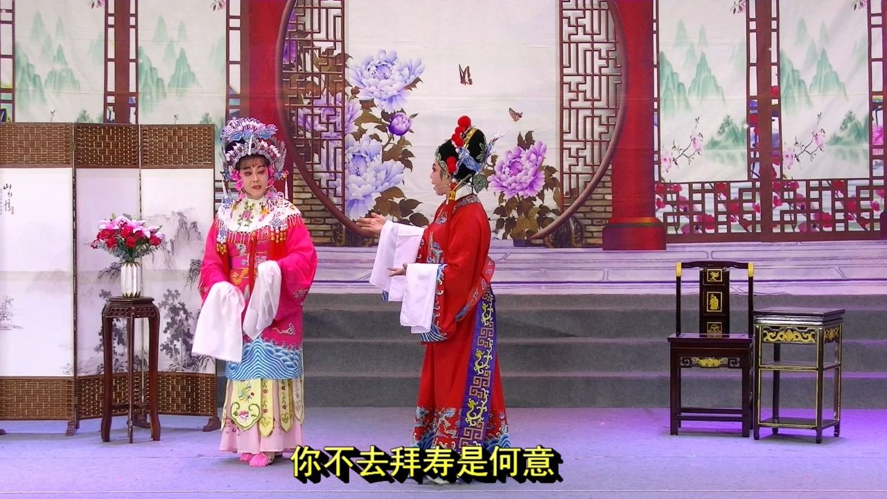 越剧《打金枝·闯宫》沈琴妃 周柏琴