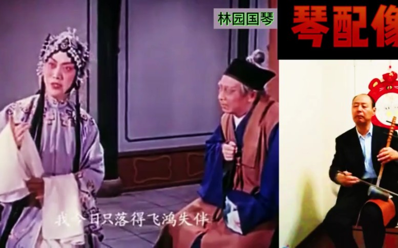 京剧《望江亭》选段欣赏