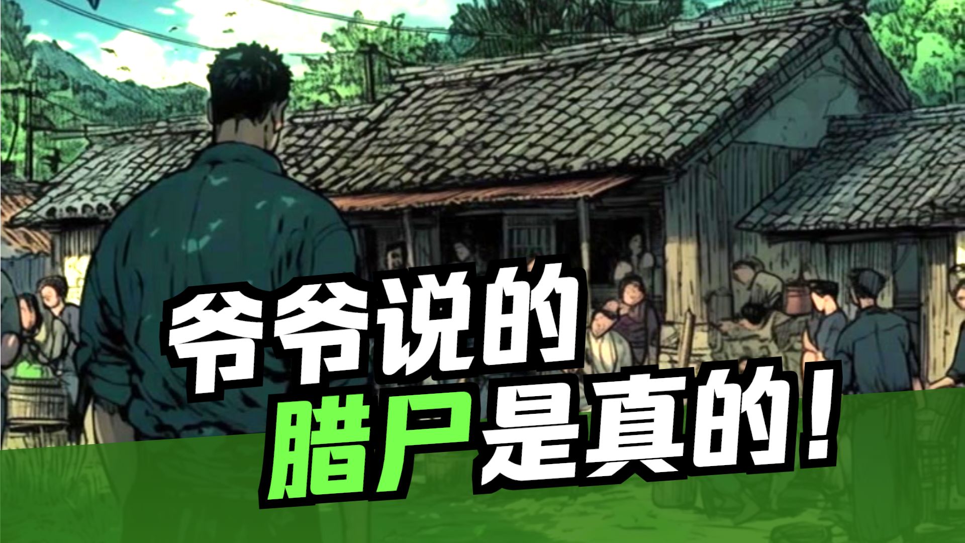 民间故事《夜半敲门》恐怖悬疑