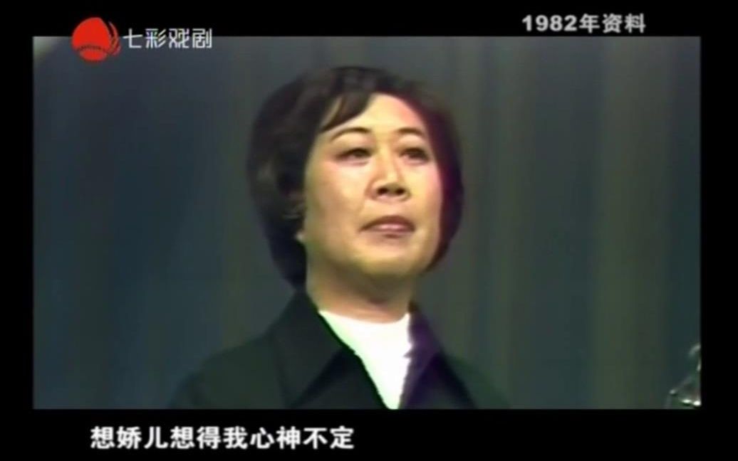 京剧《行路哭灵》选段 王梦云