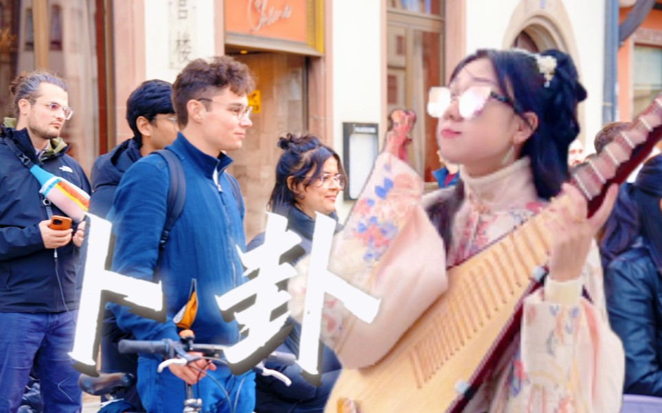 越剧《琵琶记》陈丽君演出片段