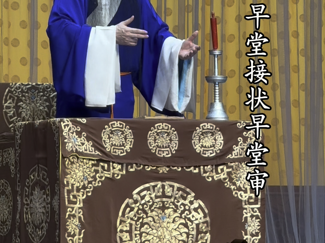 京剧《清官册》张克主演二黄原板选段集锦