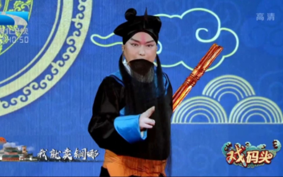 谭孝曾彩唱京剧《秦琼卖马》经典选段