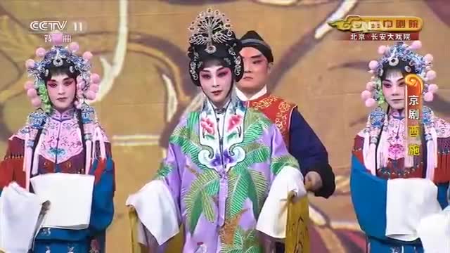 京剧《西施》选段赏析