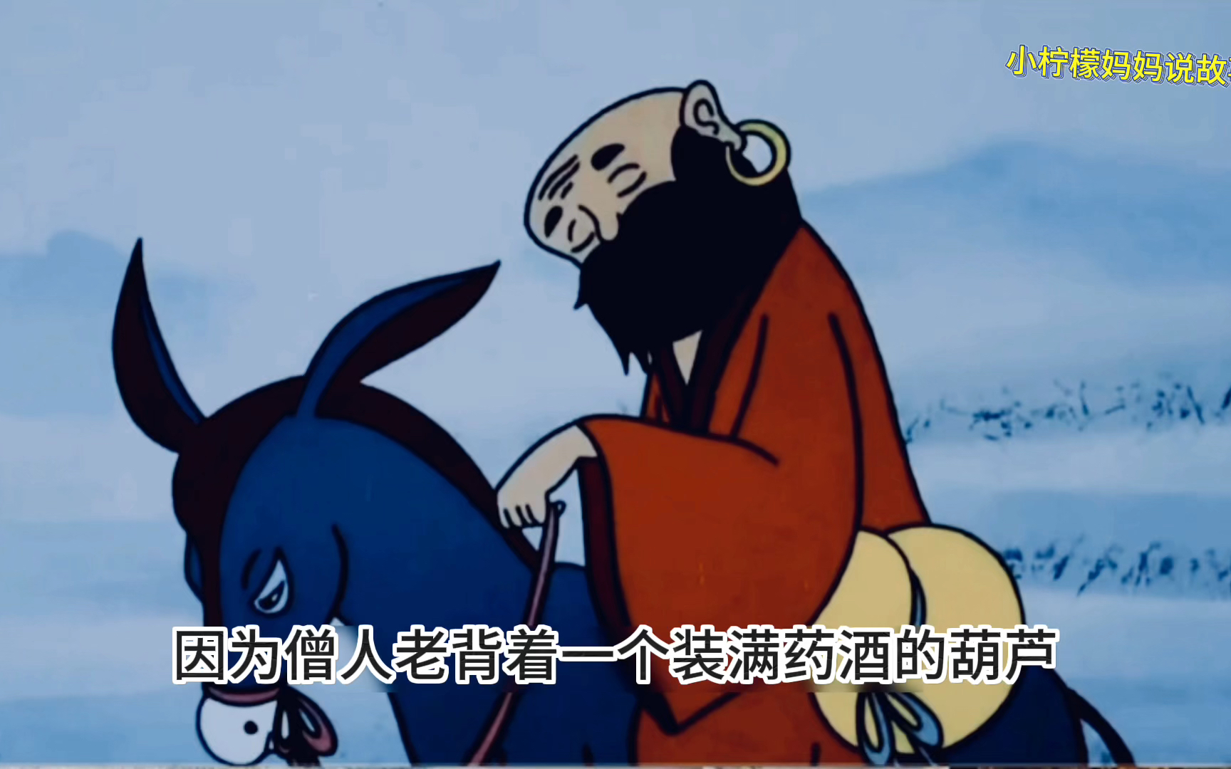 民间故事《酒馆奇遇》