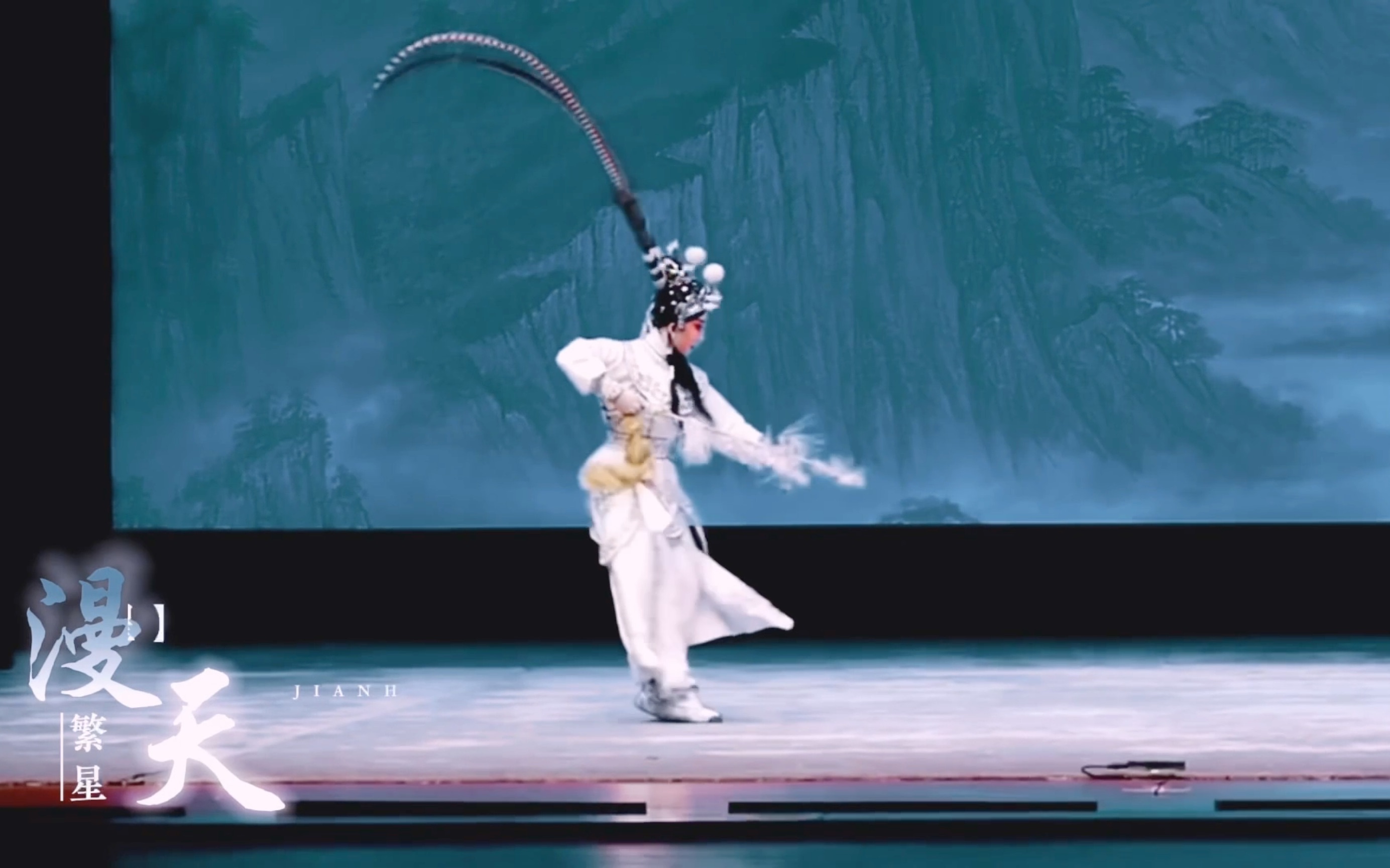 京剧《杨七郎吃面》戴忠宇