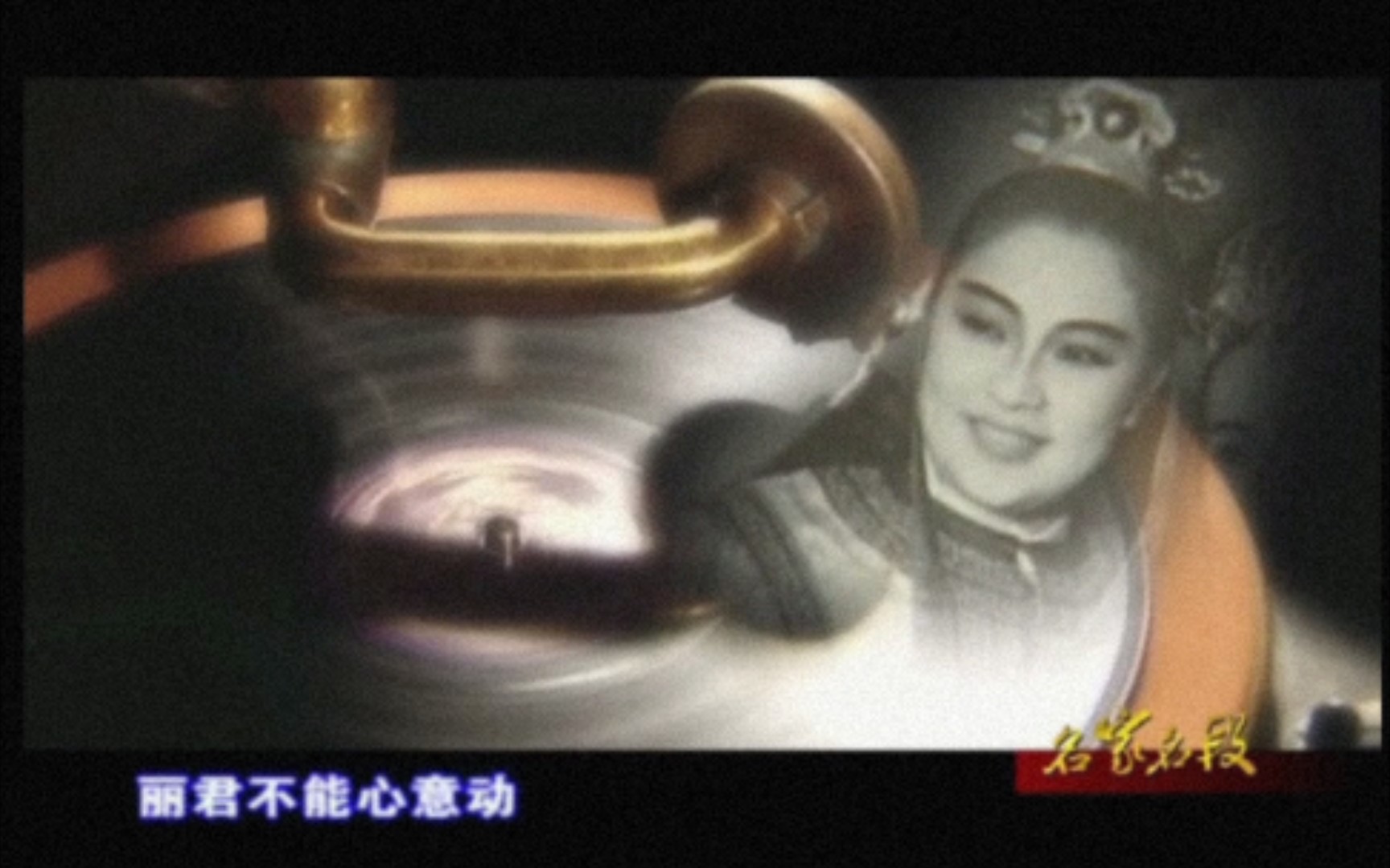 沪剧《家庭风波》石筱英经典唱段
