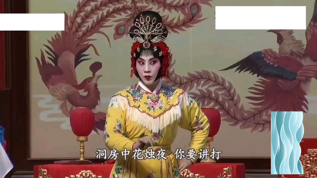 京剧《三打陶三春》