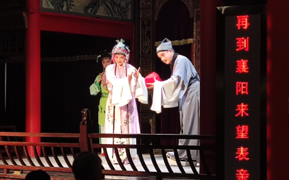 京剧《珍珠塔》南京茶馆演出片段
