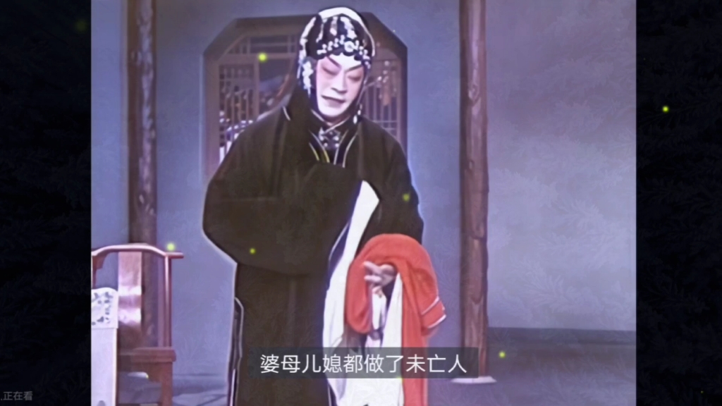 京剧《荒山泪》经典唱段