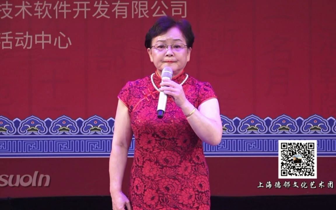 京剧《锁五龙》翁思虹2019上海票界国庆演唱会