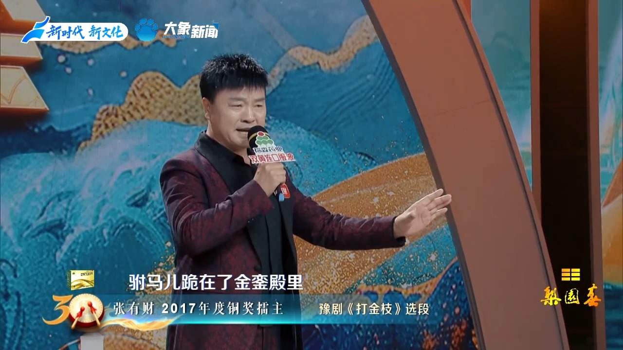 豫剧《打金枝》选段 张有财唱腔激昂