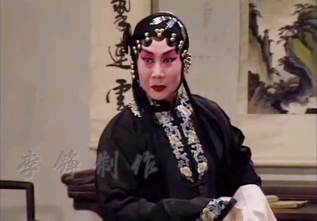 评剧《卖苗郎》李秀云