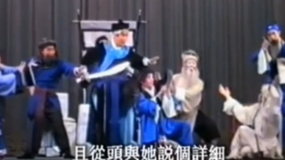 昆曲《金莲记》尾犯序 侯少奎 王静
