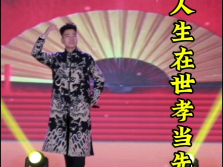 豫剧《孝义传》赵文博梨园春