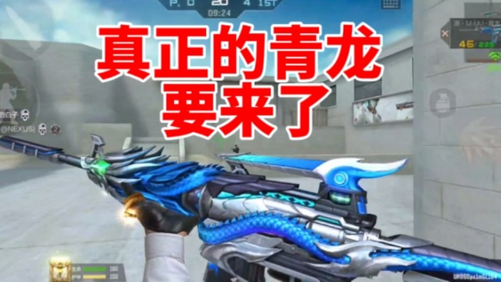 民间故事《青龙镇东》