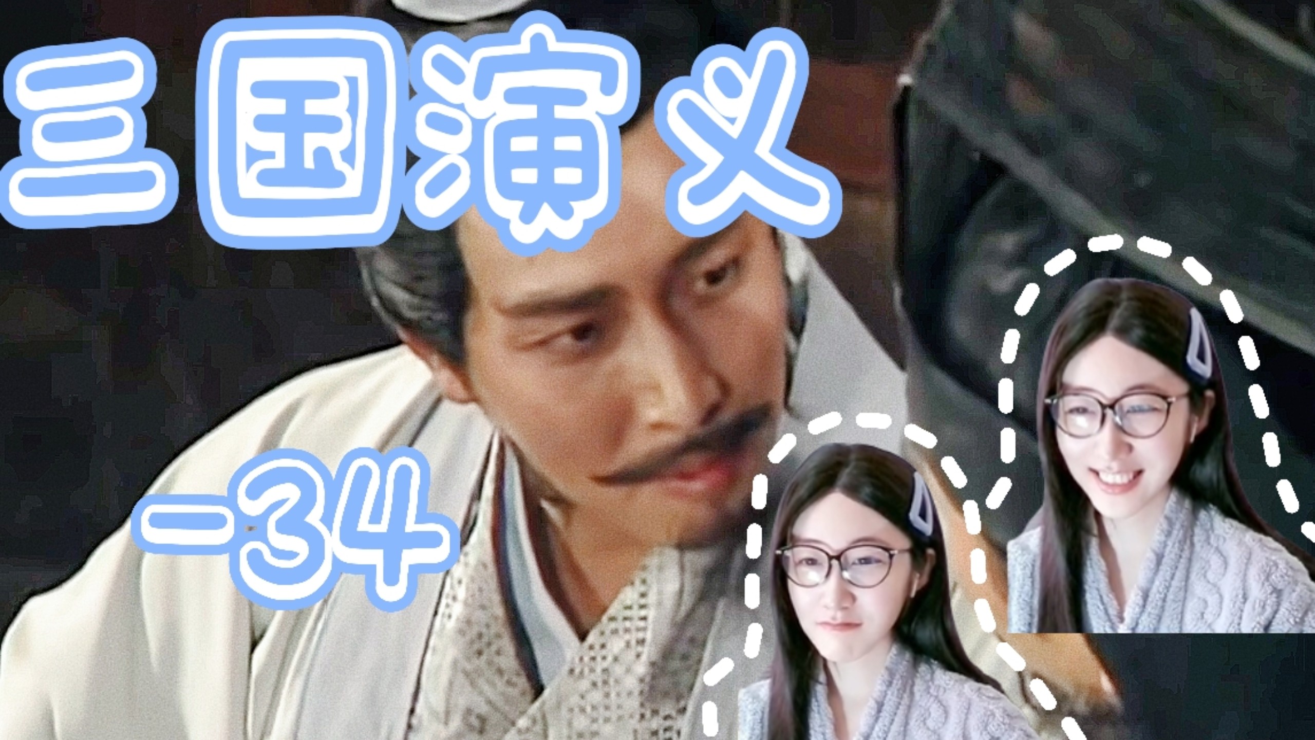 昆曲《草船借箭》经典唱段