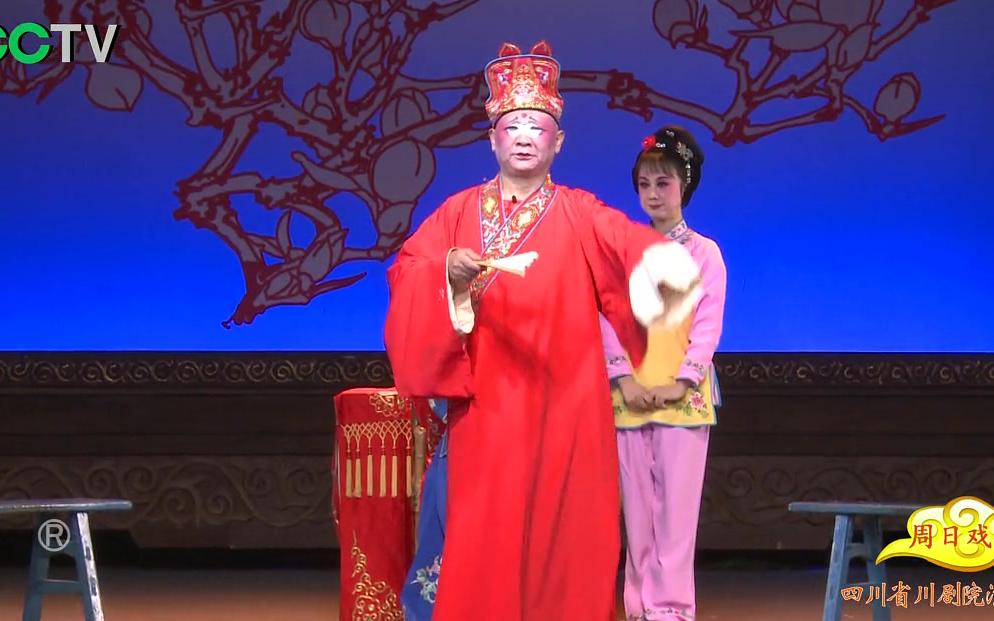 川剧《宝莲灯》滚灯选段