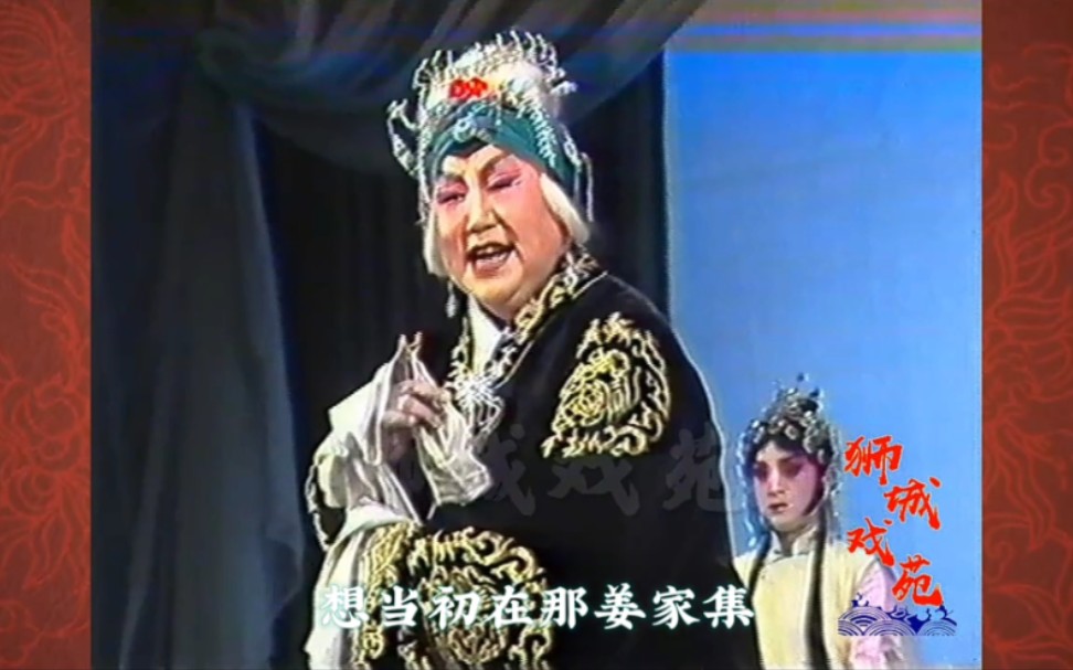 评剧《对花枪》筱俊亭训罗成