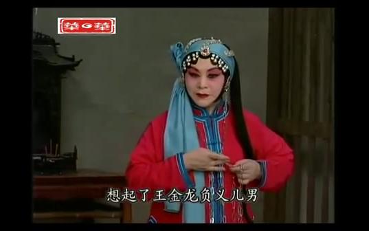 京剧《玉堂春》选段 崇老伯他说是