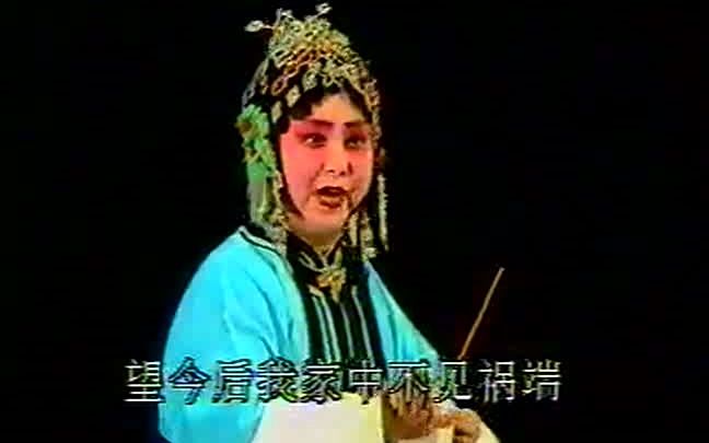 晋剧《赶集》选段 张桂英演唱