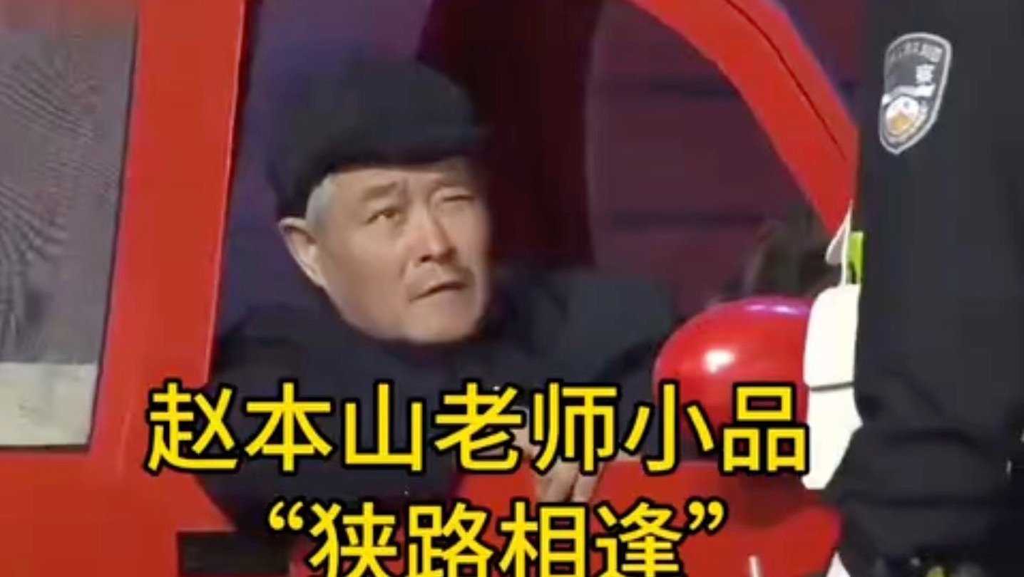 小品《违章》经典台词“罚款不是目的”