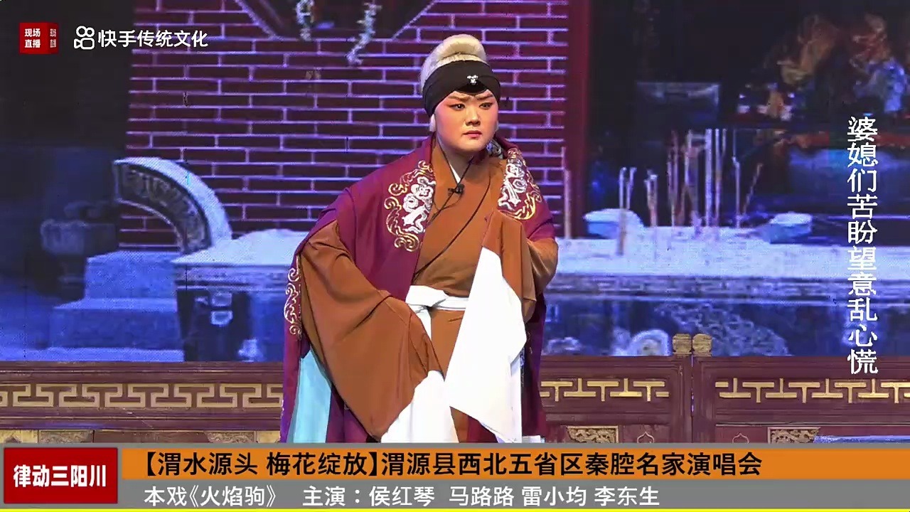 《火焰驹》加演《清风亭失子》《斩单童》甘肃铁堂秦腔艺术剧院_2025-05-22