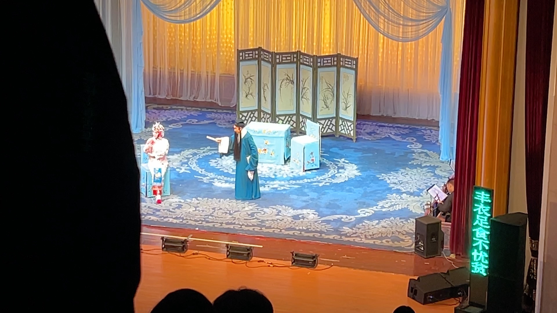 京剧《阎惜姣》陈少云《乌龙院》选段