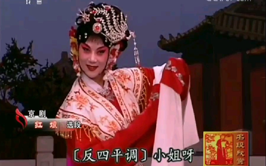 京剧《元宵谜》名段欣赏