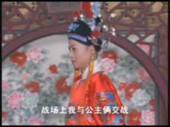 黄梅戏《女驸马·金殿认亲》全剧