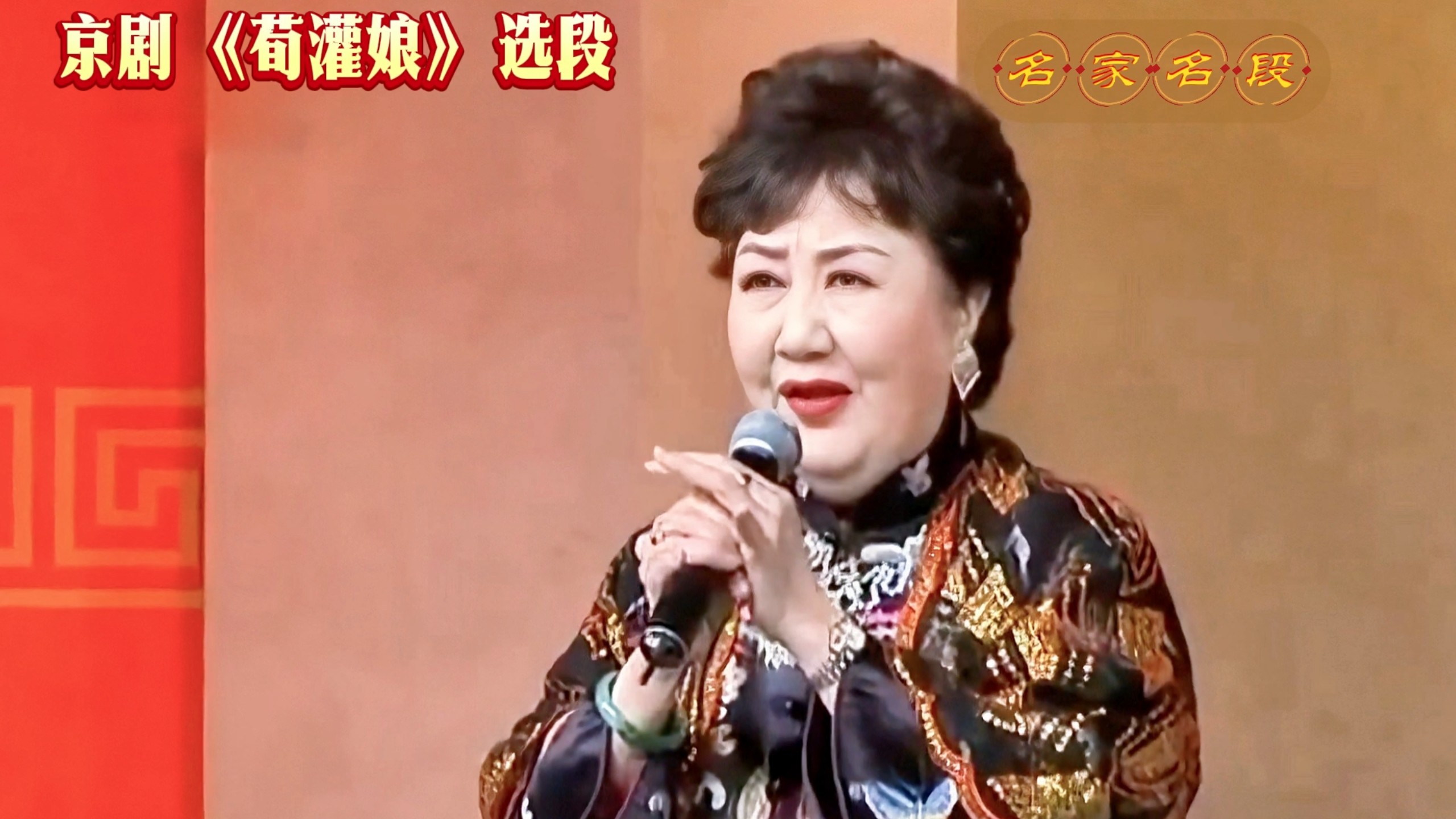 荀派经典·孙毓敏·京剧《荀灌娘》选段