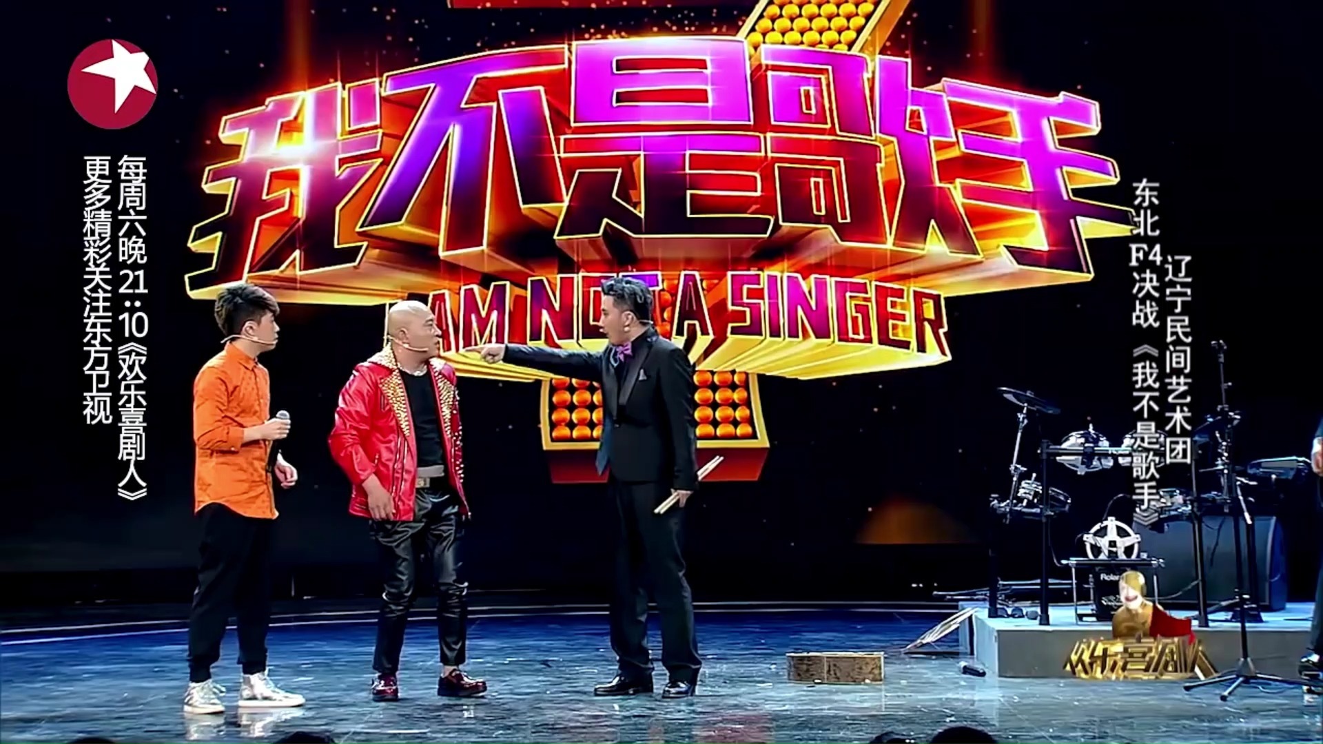 赵家班小品《我不是歌手》文松主演
