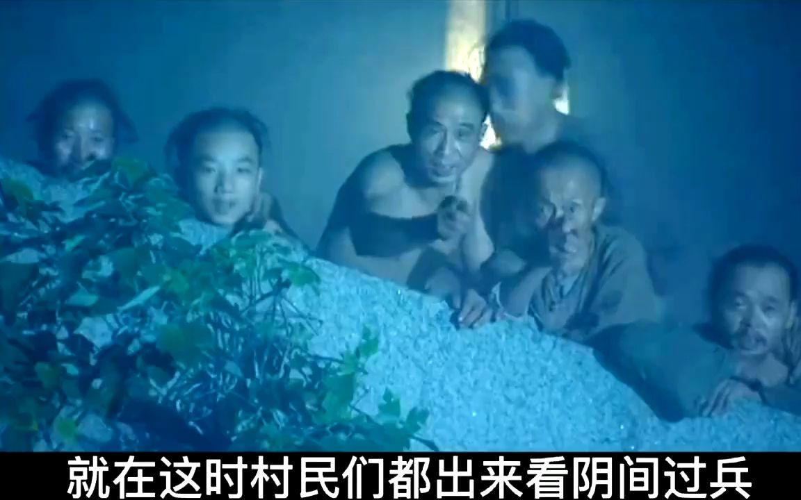 民间故事《阴兵过路》之绿灯笼夜行