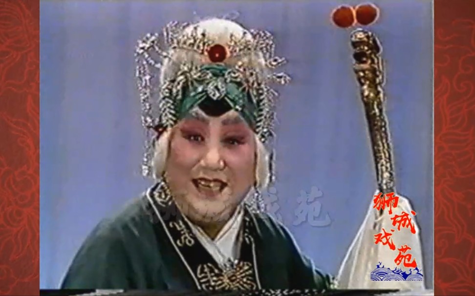 评剧《对花枪》筱俊亭经典片段