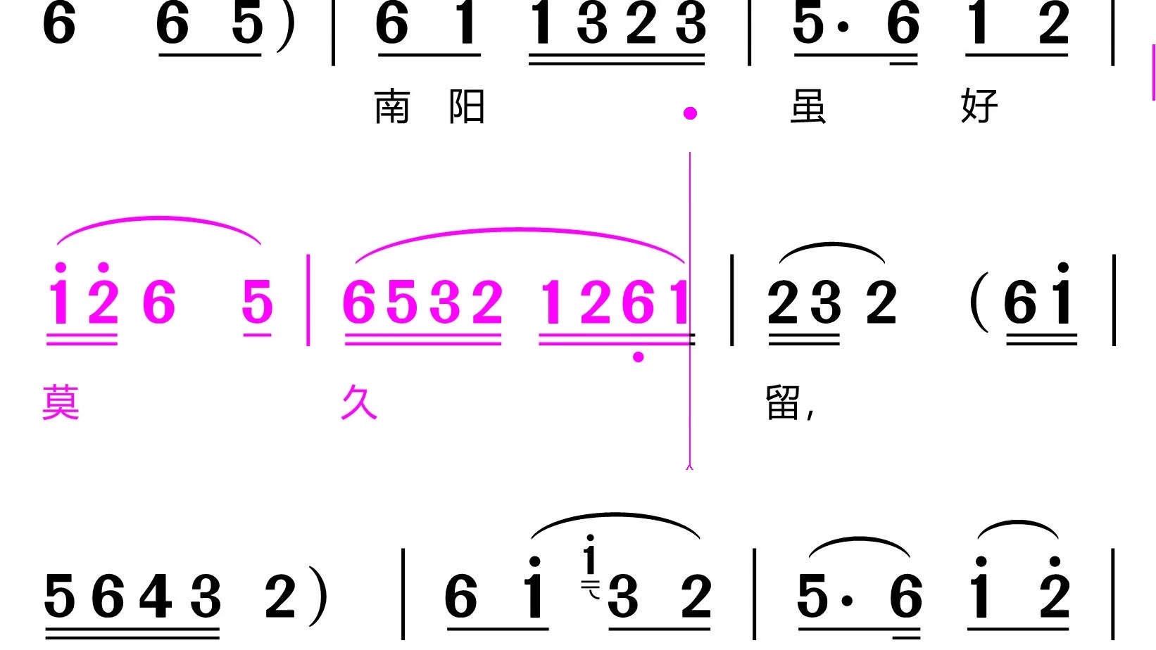 京剧《双珠球》选段