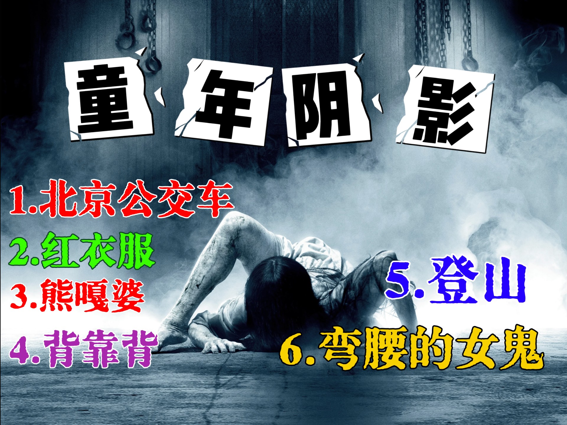 民间故事《失踪新娘》恐怖悬疑事件