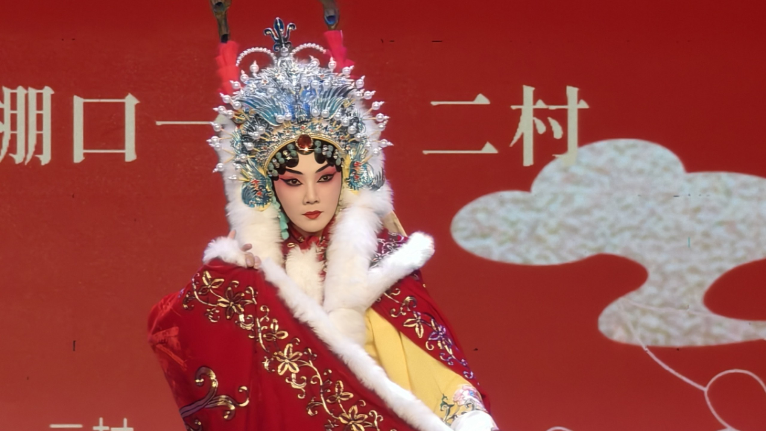 京剧《昭君出塞》选段 闫虹羽