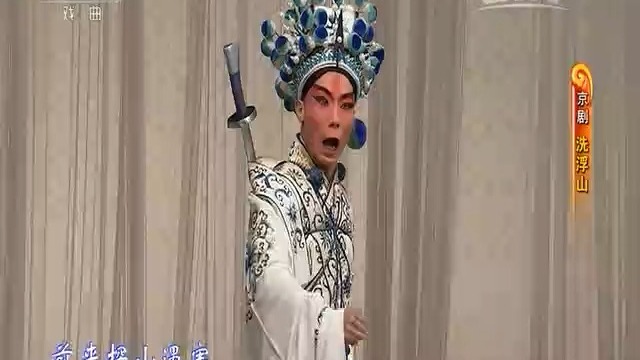 京剧《独木关》武戏折子戏专场