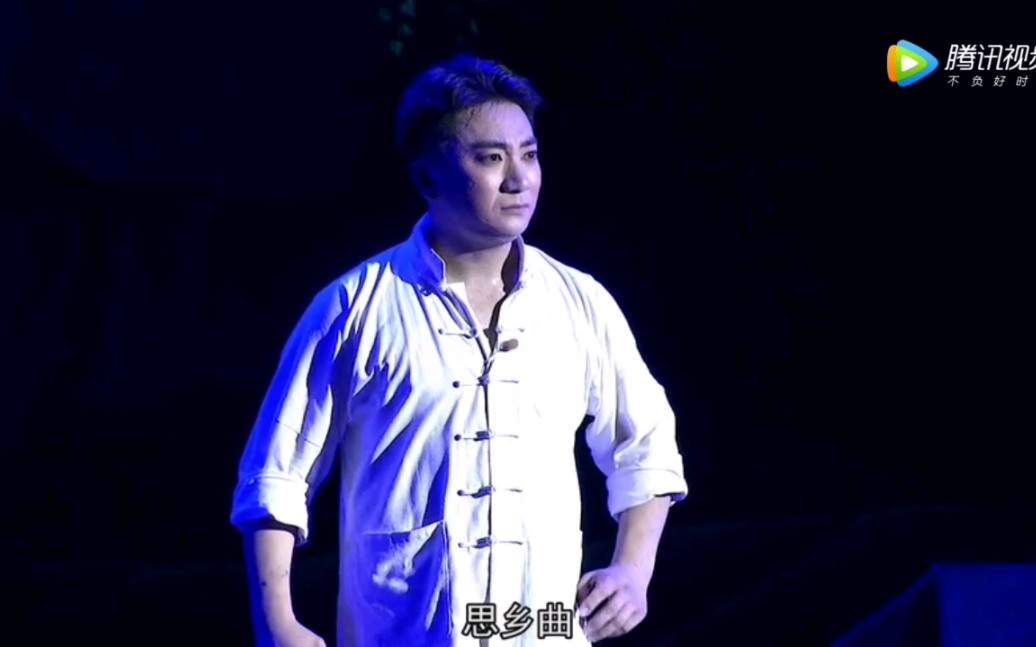田磊新编现代京剧《相思寨》思乡曲