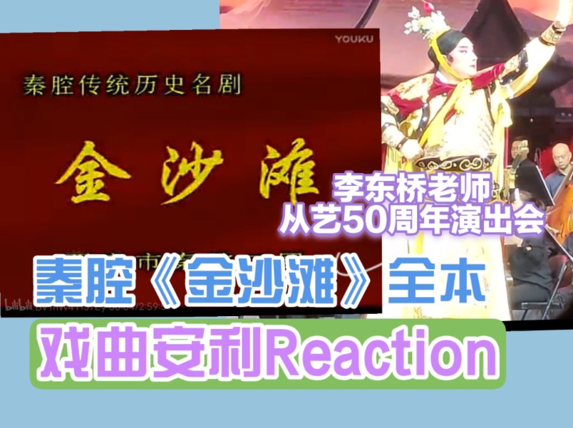 秦腔《春秋配》刘随社演唱安利
