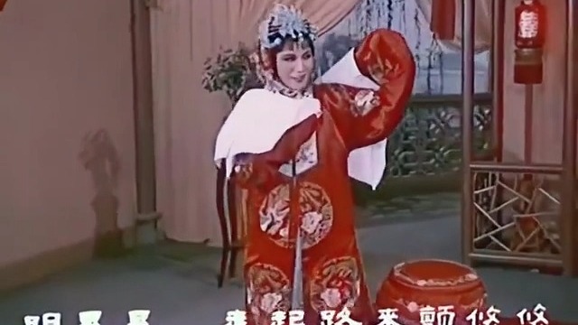 评剧《花为媒·夸月娥》新凤霞 李忆兰
