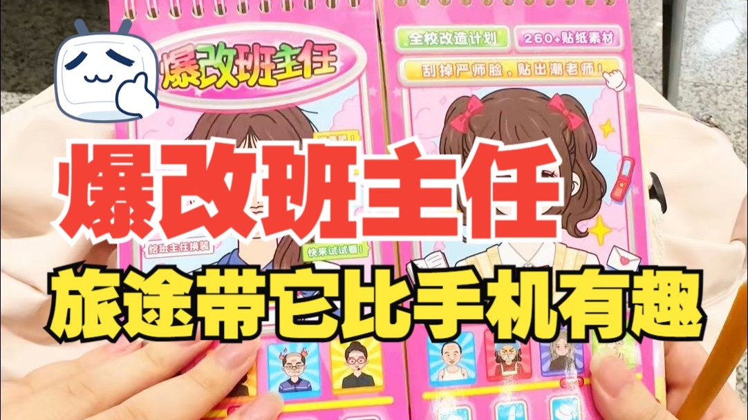 小品《班主任》搞笑片段