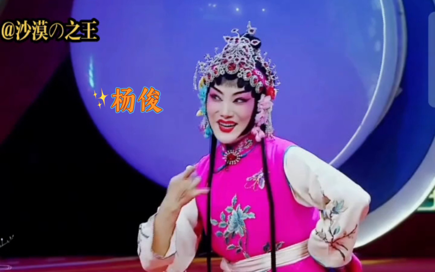 黄梅戏《卖水》杨俊反串