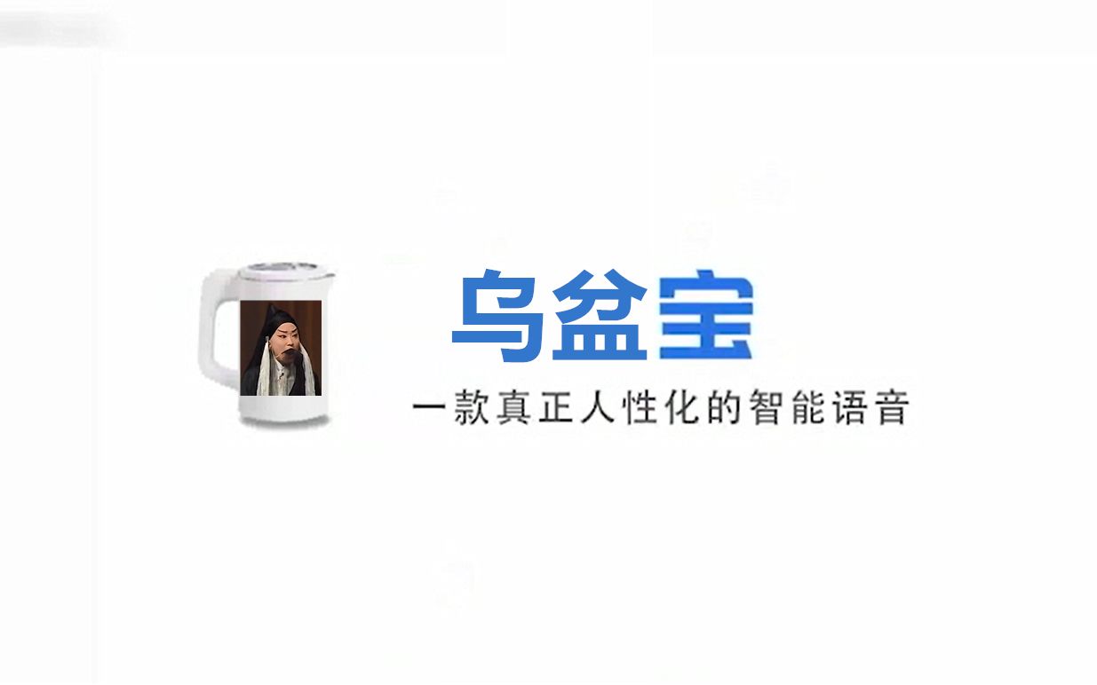 京剧《乌盆记》经典唱段剪辑