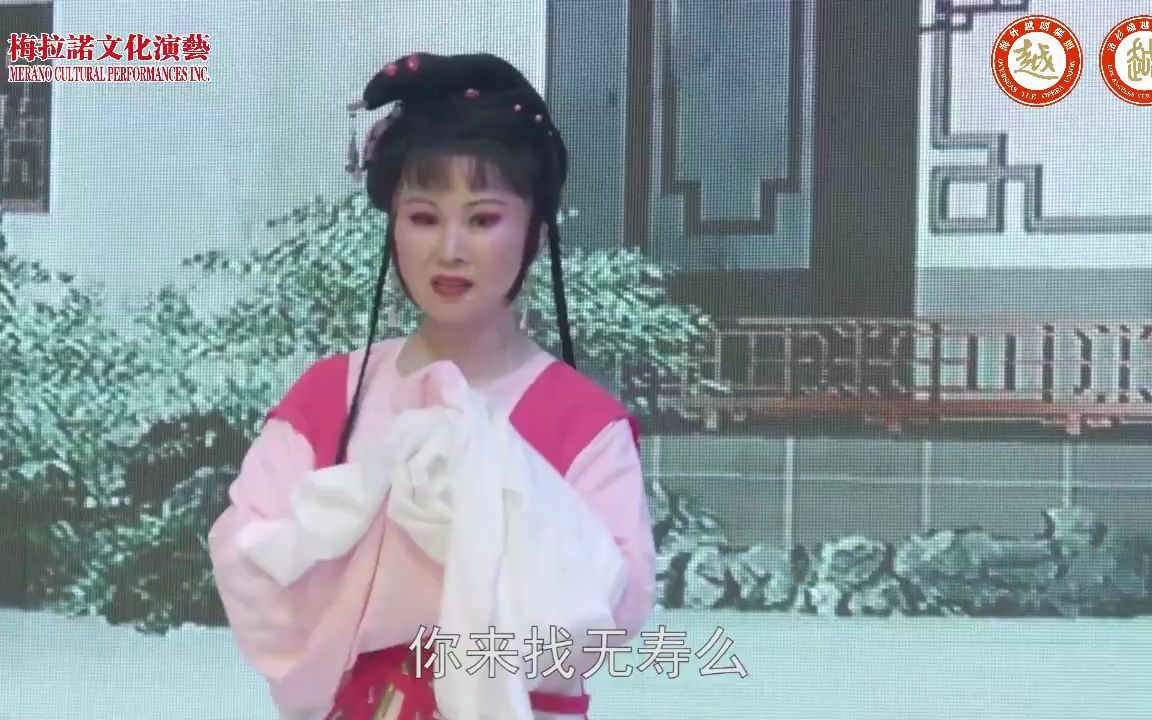 越剧《山河恋·送信》经典选段