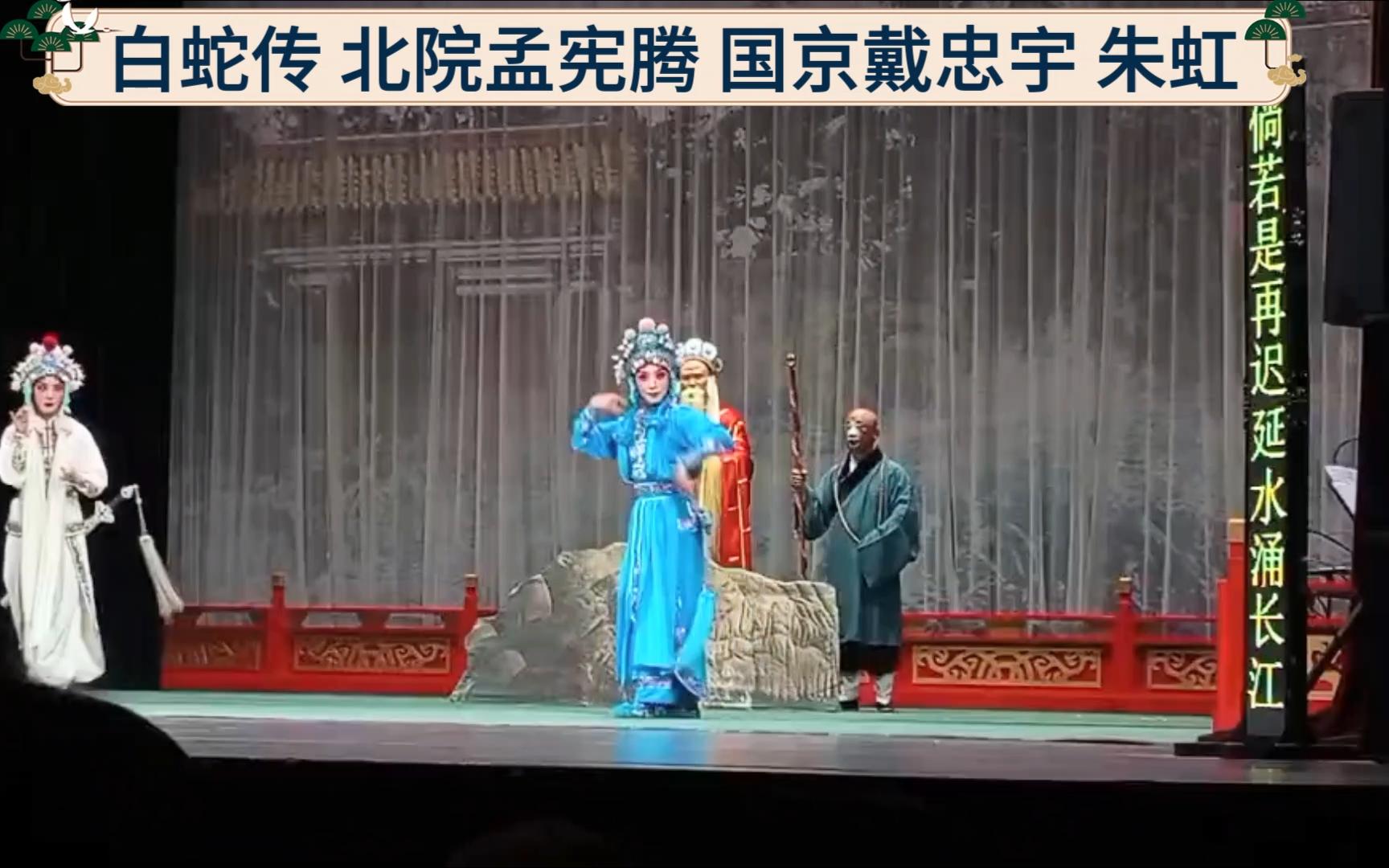 京剧《双心斗》精彩选段赏析