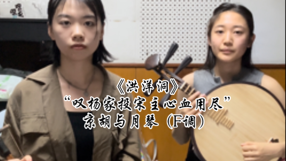 京剧《洪羊洞》经典唱段 叹杨家投宋主心血用尽