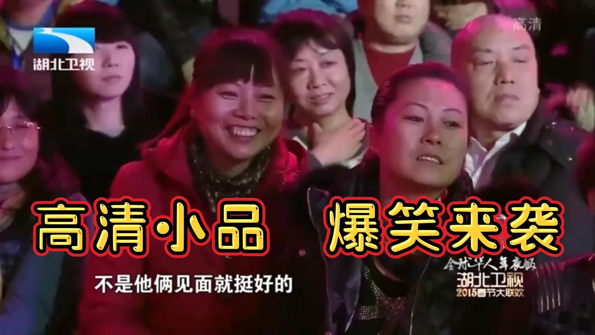 小品《借媳妇》赵四拱手把媳妇让给杨树林逗笑全场