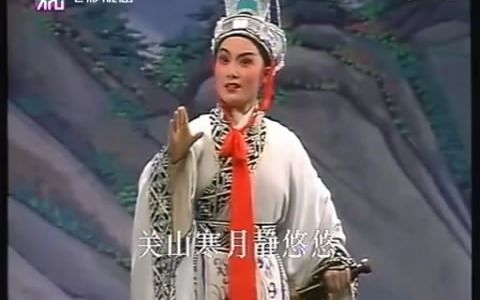 【越剧折子戏】《信陵君·关山寒月静悠悠》（1990年霞飞杯江浙沪越剧演员大奖赛颁奖晚会）